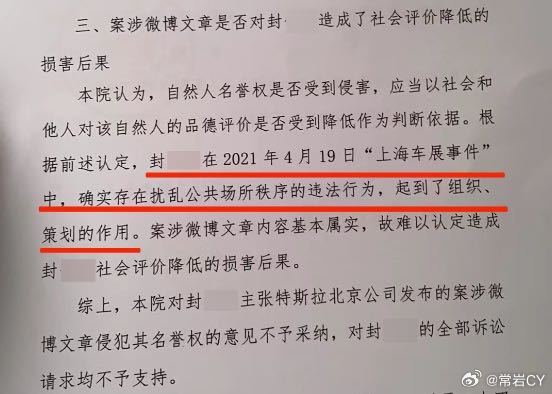 3 年了，特斯拉的上海车展维权事件终于要有结果了。配图