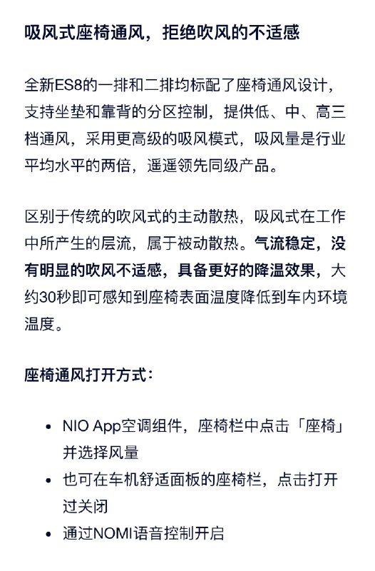 学习了，下次我吹超级车间改装的吸风式通风座椅可以用上了！配图