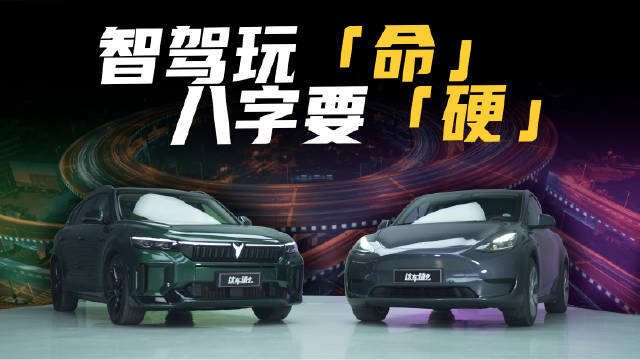 #什么样的智驾 值得拿「命」信任？#智驾都快成新车标配了，该有多安全却还没个定论，但显然大家都想要用着更放心的那一个。这场智驾对比中，新岚图FREE表现出了百度阿波罗对便利属性的理解，对上下匝道和狭窄空间泊车等高难场景的安全化处理，足以让人多加放心//@岚图汽车:智驾挑战？拼实力！没在怕的配图