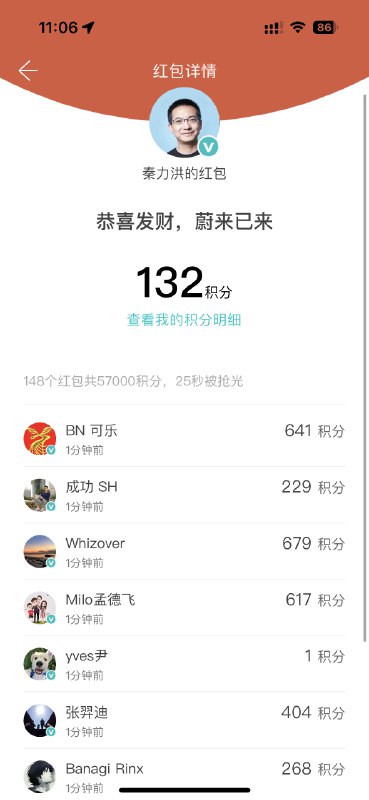 上海目前蔚來的保有量大概是 57000 台配圖