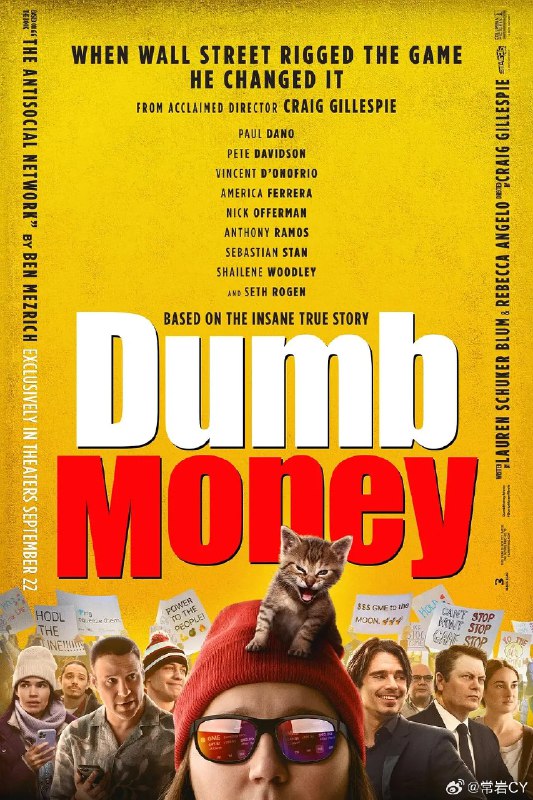 看完了Dumb Money，如影片名所言，我们都是傻钱。配图