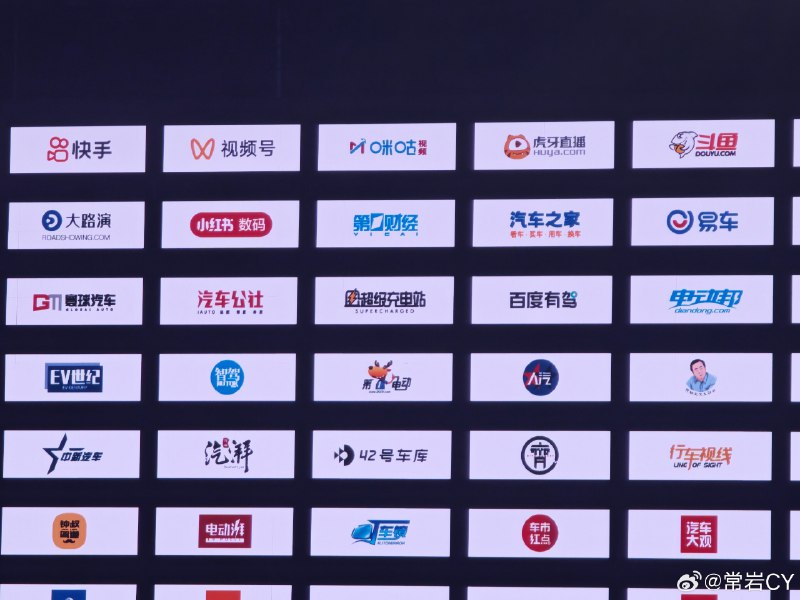 正好播到超级充电站的时候进到了会场，我们的 LOGO 还混到了一个 3 排的 C 位[二哈]北京·北人亦创国际会展中心配图