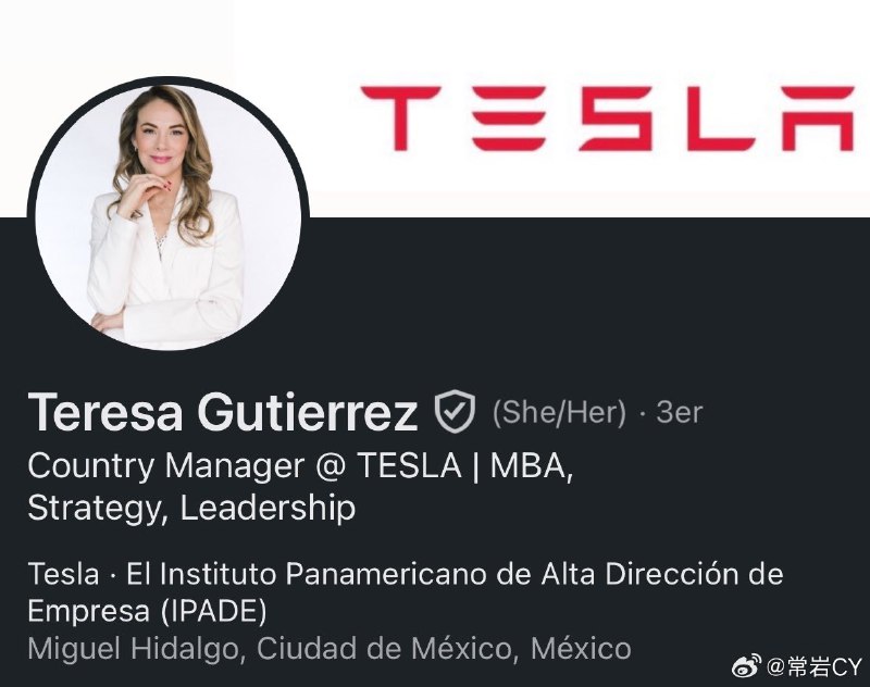 特斯拉再添一位女性高管：Teresa Gutierrez将负责特斯拉在墨西哥的业务。配图