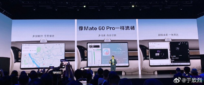 智能座舱系统「像 Mate 60 Pro 一样流畅」。配图
