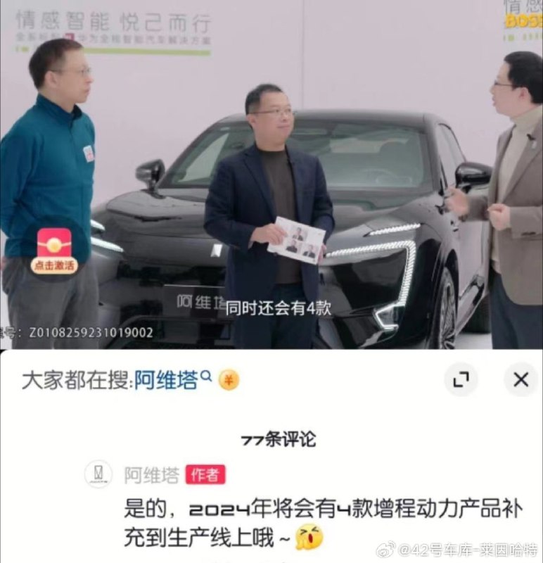阿维塔出增程版车型，大家看好吗？#42how##新能源汽车##阿维塔#配图
