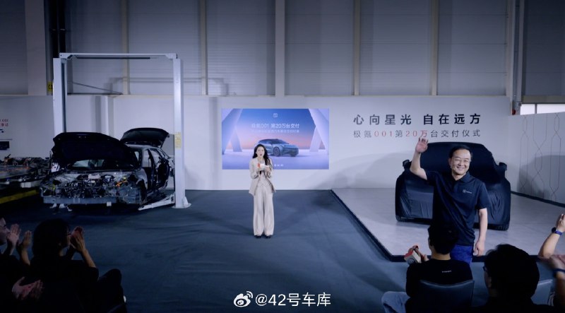 极氪正在交付第 20W 台极氪 001。配图