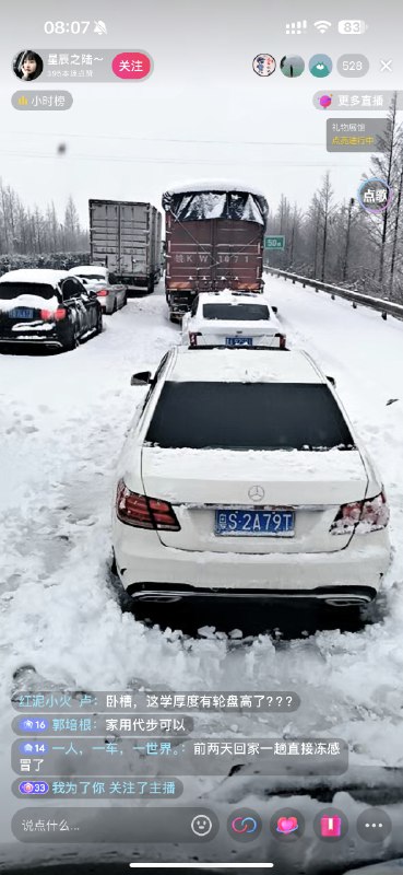 不是，看这雪的厚度是一夜没动啊？配图