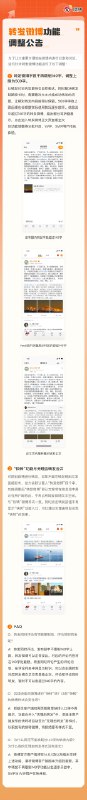 微博终于放宽了转发的字数限制，现在转发内容能写 500 字啦～配图