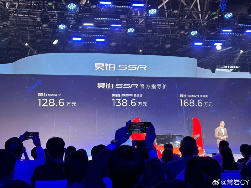 昊铂SSR正式上市，三个配置的价格分别是128.6、138.6、168.6万。配图