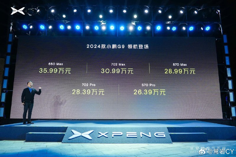 即便在海的另一边，都能感觉到小鹏G9再次出发的小小震撼[doge]配图