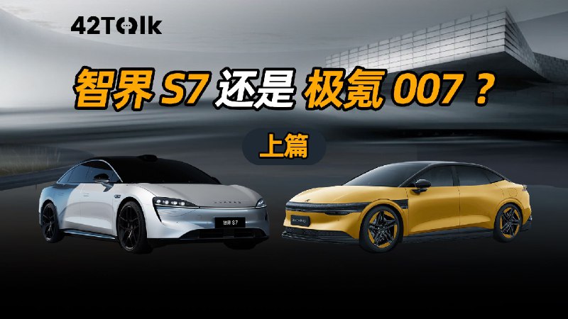 怎么买 7 ？｜42Talk Vol.18（上）配图
