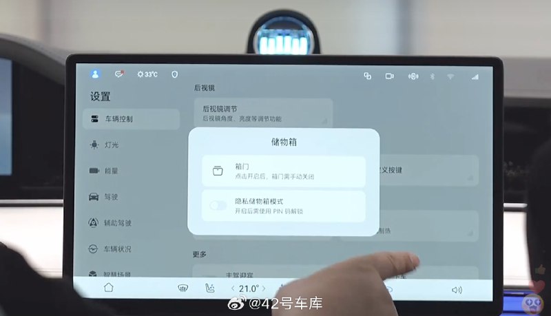 餘承東今天在門店進行享界 S9 的直播，展示了副駕有一個帶密碼的抽屜，需要在屏幕輸入密碼後開啓。大家會在這樣的儲物空間裏放點什麼[doge]配圖