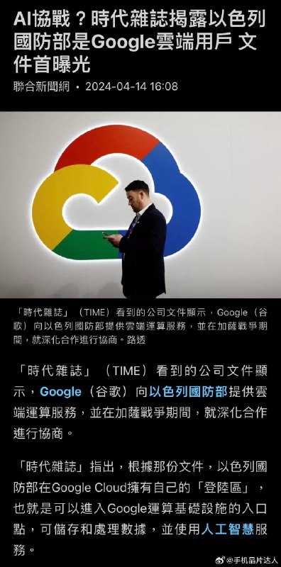 😲 「項目量產時間已經從2026 延遲到2027 ， 因為google 自己TPU 的核心團隊在以色列，超過30% 的RD，去當兵了。 」配图