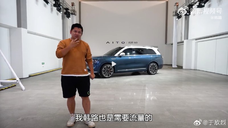 今天看了五六个问界 M9 的外观视频，印象里内容最有特色的是@李大锤同学 ：网页链接 隔着车玻璃多讲了一些座位布局、怀档、HUD、三排座椅等等内容。虽然也都是一扫而过，但至少多了一些差异化内容，观感就很不一样。配图