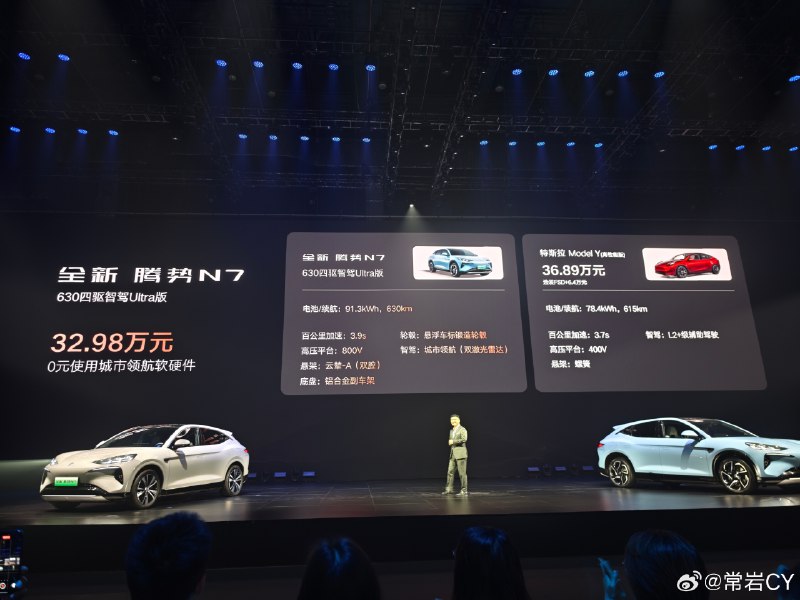 学得真快，腾势发布会直接对标 Model Y，逐项拆解，每款对标。配图