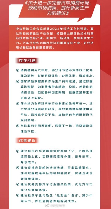 全国人大代表、长安汽车董事长朱华荣提出：配图