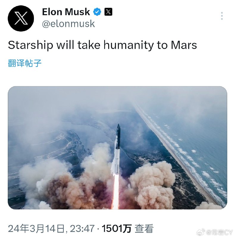 马斯克：Starship 会把人类送到火星上！配图