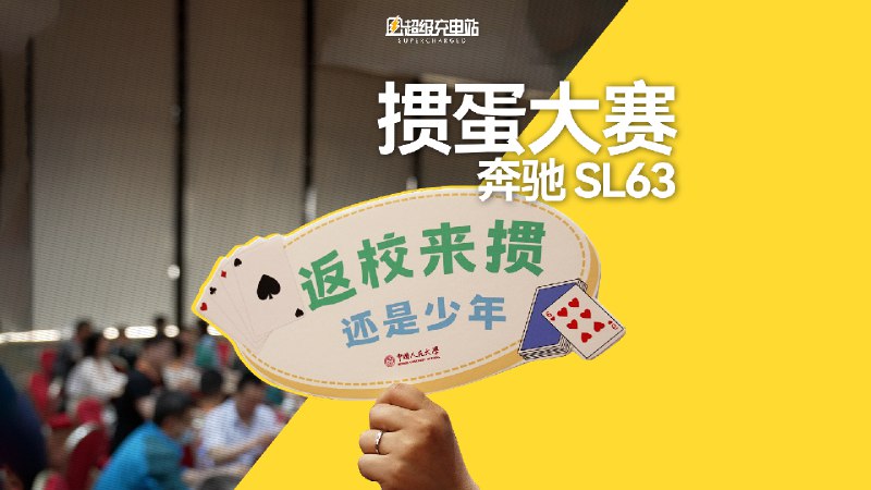 「转评赞原视频+关注」一周后抽 5 套 AMG 扑克牌和 5 个人民大学纪念品🤭查看图片配图