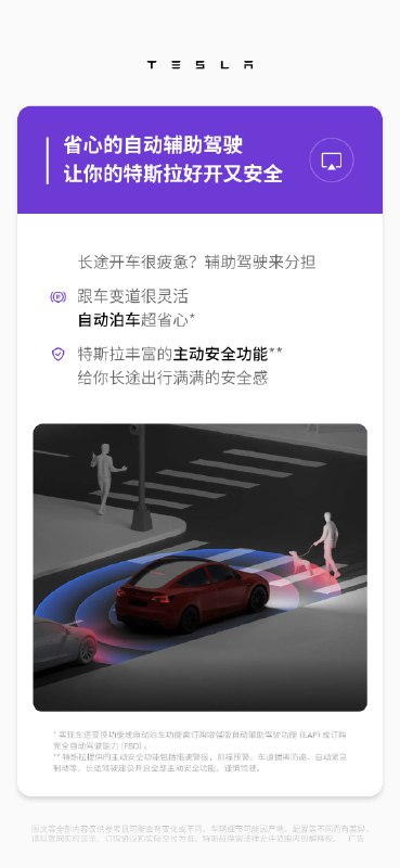 长途开车很疲惫？辅助驾驶来分担🫡配图