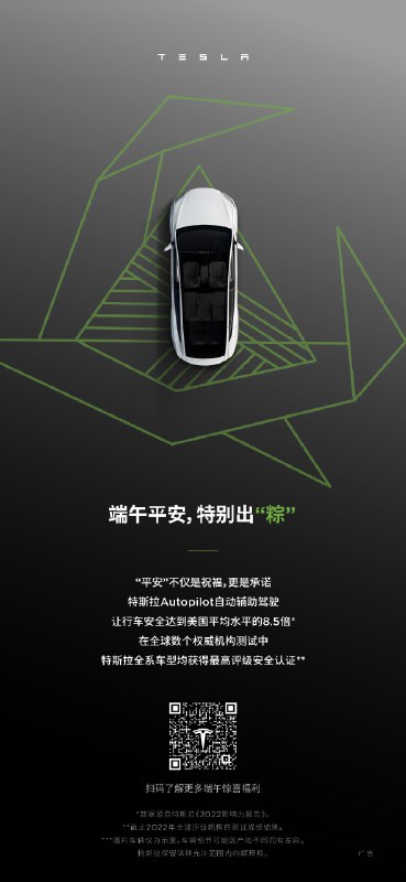 恭喜@帅气的摆烂王 等2名用户获得【特斯拉端午限定小包】。微博官方唯一抽奖工具@微博抽奖平台 对本次抽奖进行监督，结果公正有效。公示链接：网页链接配图