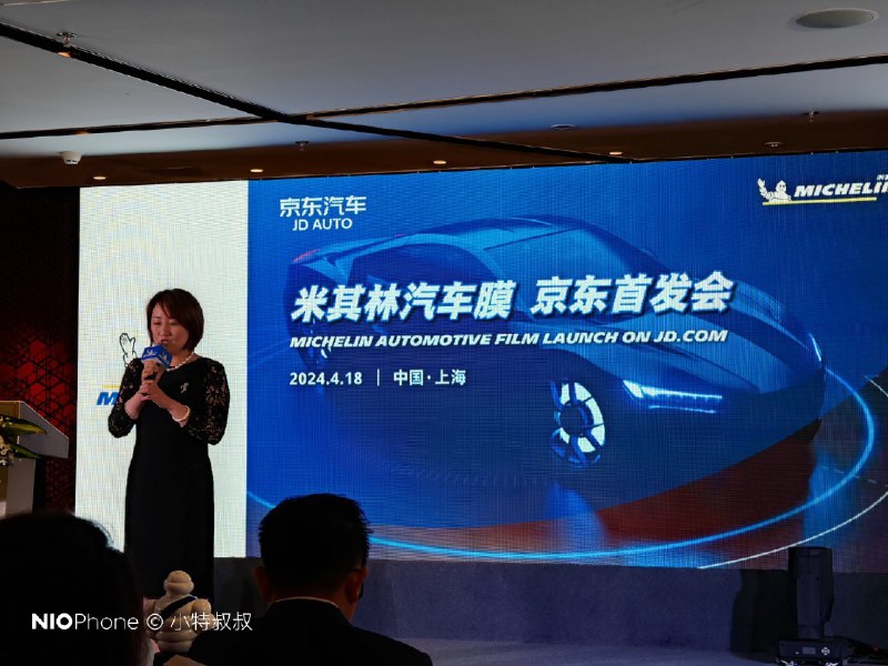 今天以连锁贴膜店媒体人身份来参加米其林汽车膜首发会，哈哈！配图