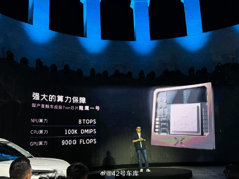 吉利银河 E5 搭载的芯片仍然是吉利自研的「配图