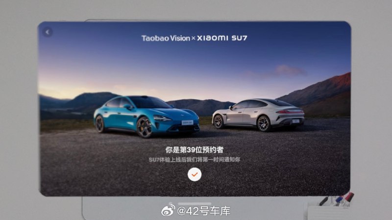 刚刚发现淘宝的 Vision Pro 版可以看车了，现在可以预约小米 SU7。配图