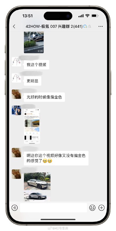 临近发布会极氪群里已经全是 007 了，说实在的现在看 007 已经变得越来越顺眼了。配图