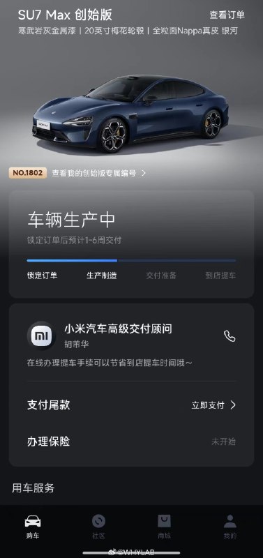 我刚在交付群里问，答复也是还在等匹配车辆。订货那天不是说都是「现车」么，咋还要等这么久呢？😂配图