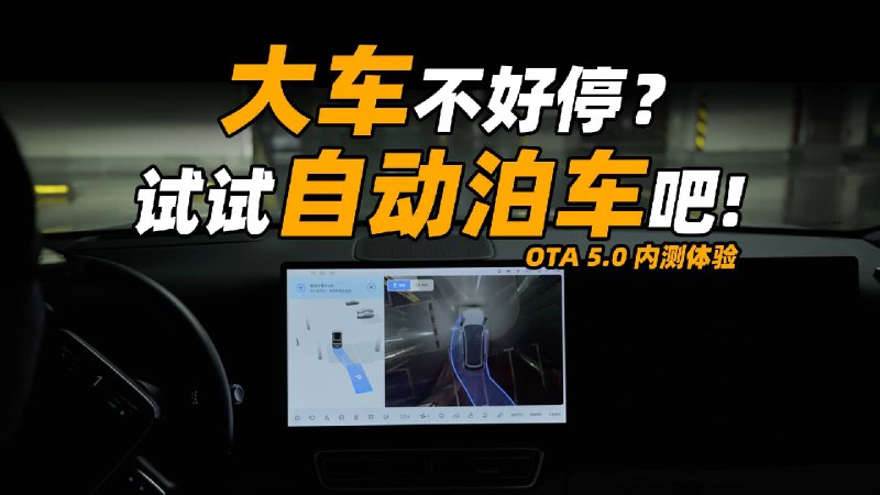 这次不挤牙膏了，理想 OTA 5.0 内测体验配图