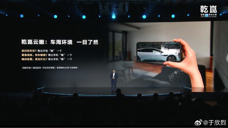 华为的「云瞰」，有点像功能更细化的哨兵模式，看起来挺符合「人车家」生态的功能。配图