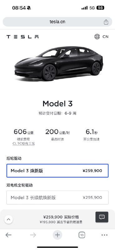 Model 3 焕新版正式发售！配图