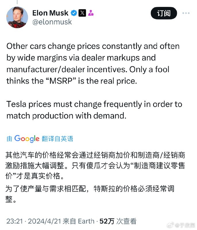 马斯克掷地有声：为了让需求与产能匹配，特斯拉的价格必须经常调整。配图