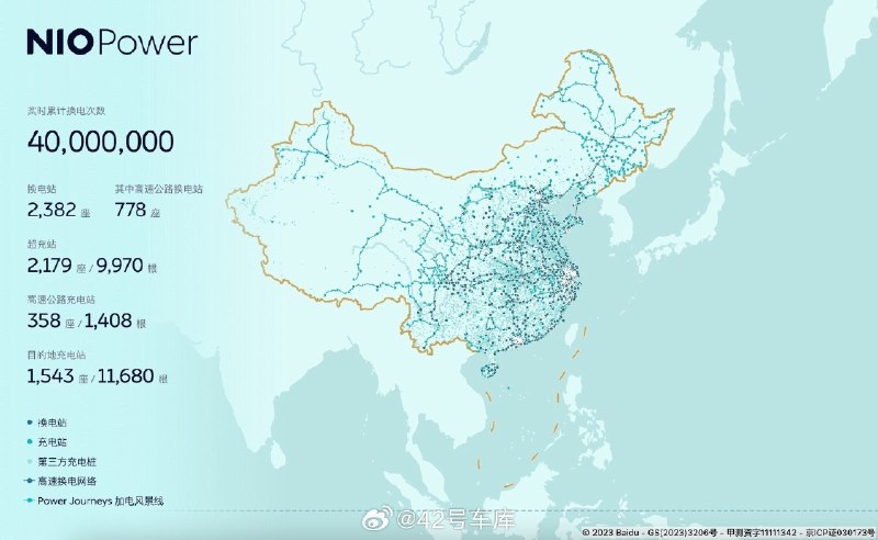 蔚来已经达成 4,000 万次换电。配图