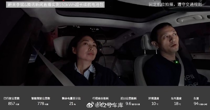 李斌对理想汽车的看法：配图