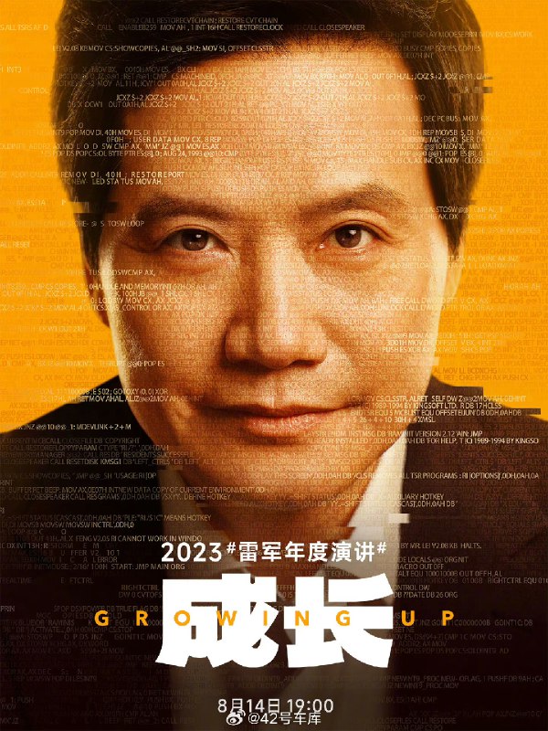 明晚 7 点，雷军的年度演讲即将开始。期待雷总说点小米汽车相关的内容，亿点点就好🧐配图