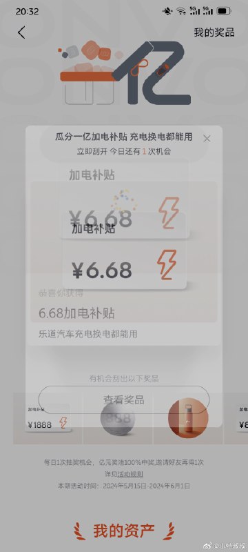 一个亿，抽到了 6.68 元。配图