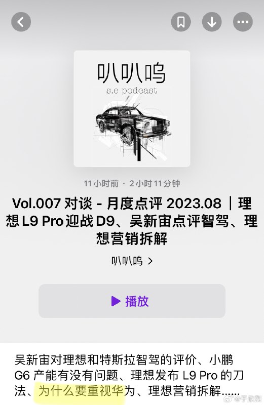 当初华为做车 BU 的目的是什么？配图