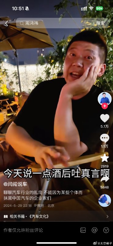 實錘哥，這一天天的🤦♂️配圖
