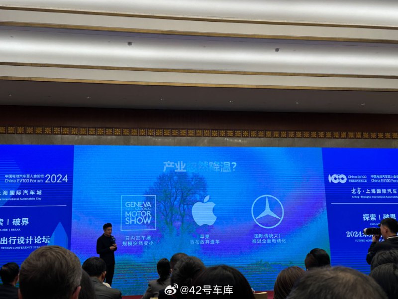 上汽集团创新研究开发总院总设计师邵景峰上台先总结了下最近的行业大事：配图