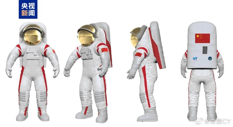 今天（9月28日），中国载人航天工程办公室面向社会发布登月服征名活动，并首次公开中国登月服外观。配图