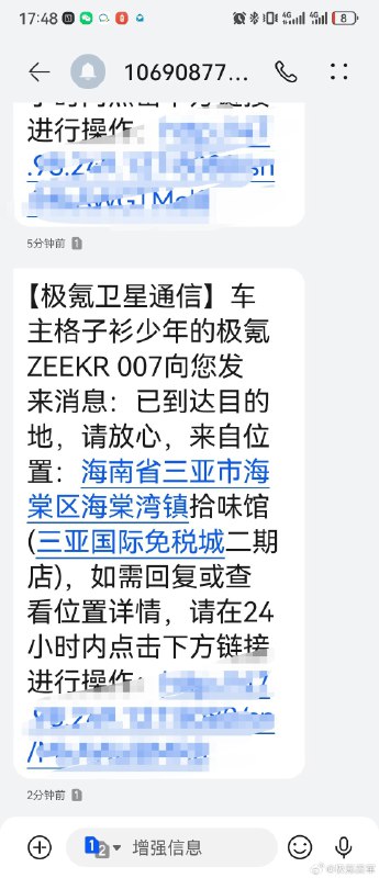 极氪 007 也上卫星通信功能了。#42how##新能源汽车##极氪007来了#配图