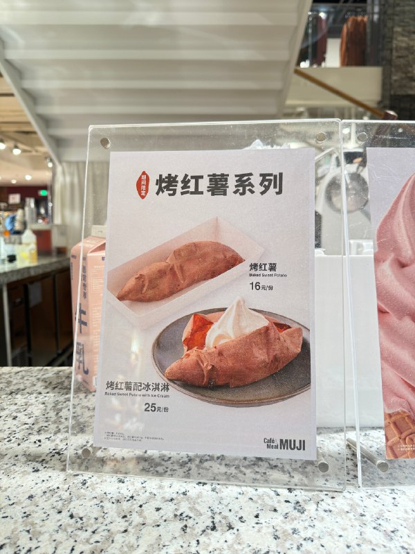 红薯，sweet potato！配图