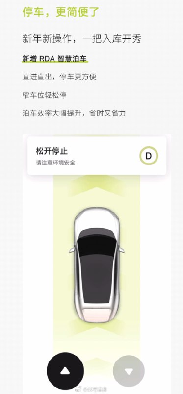 阿维塔车机系统更新至 OS 2.1.0。配图