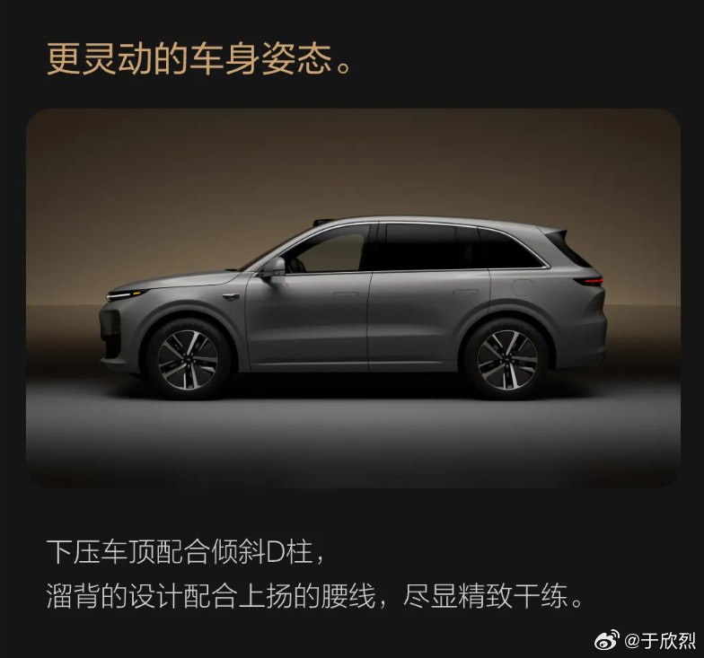 理想 L6 上市发布，价格当然是关键因素，但除此之外，还有一个关键因素：套娃式产品设计，如何打动新人群——年轻的小型家庭用户。配图