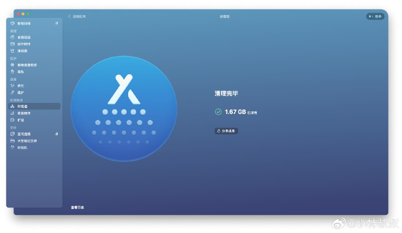 硬盘只有200多G空间了，清理一下系统。配图