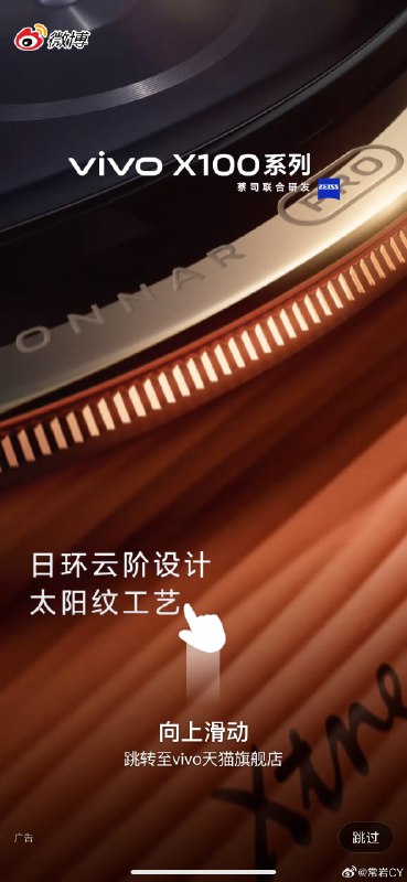 今天是被vivo X100刷屏的一天[doge]配图