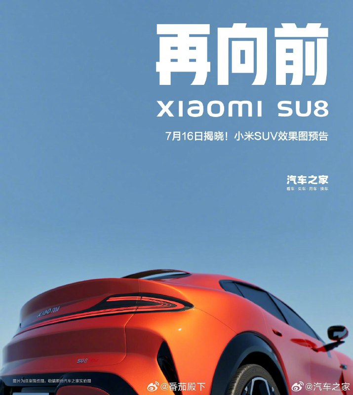 简单直接[二哈]//@王化:没有SU8，假的！配图