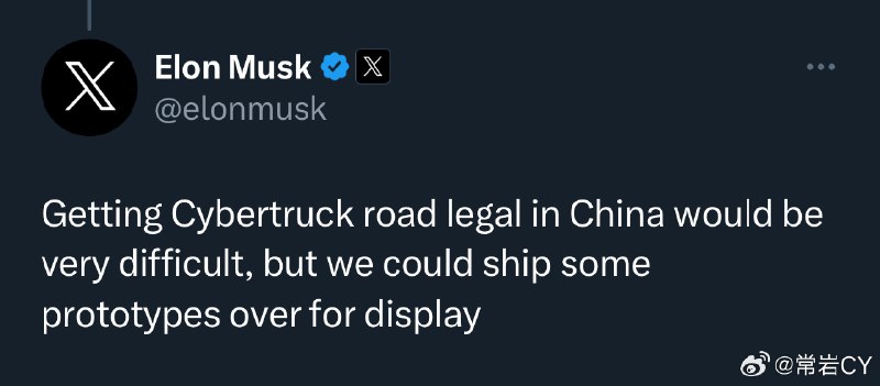 马斯克：让Cybertruck在中国上路合法化会非常困难，但我们可以运送一些原型车来做展示。配图