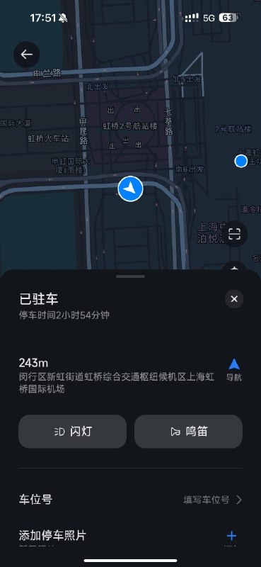 喊代驾把小米SU7 开来机场等我，然后发现小米还没做自动的驻车拍照，但是你可以手动在这里拍张照片上传或者记录停车位。[允悲]配图